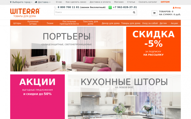 Купить тюль в Нижнем Новгороде Купить тюль в Нижнем Новгороде
